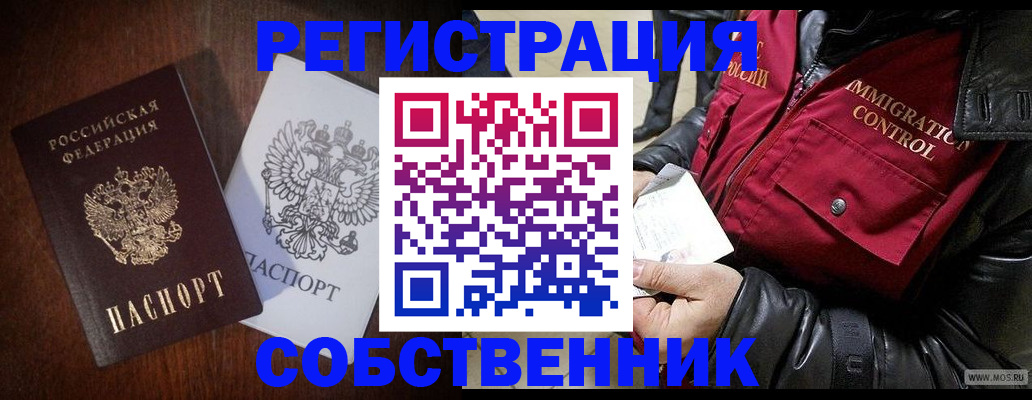 где прописаться в Валдае