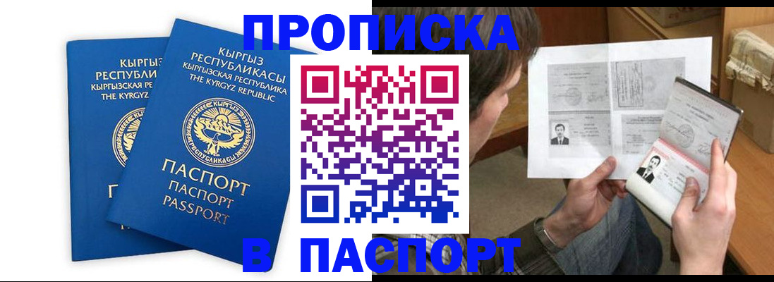 прописка гарантия в Валдае
