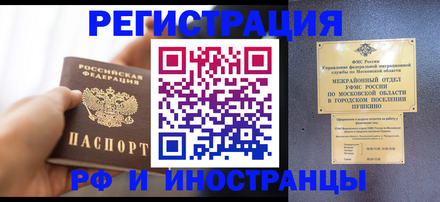 помощь при оформлении регистрации для банка в Валдае