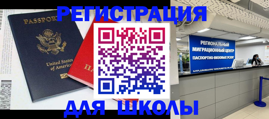 регистрация с согласия собственника в Валдае