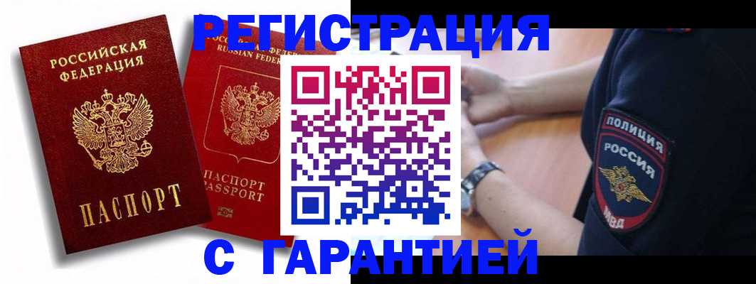 регистрация в квартире с согласия собственника в Валдае