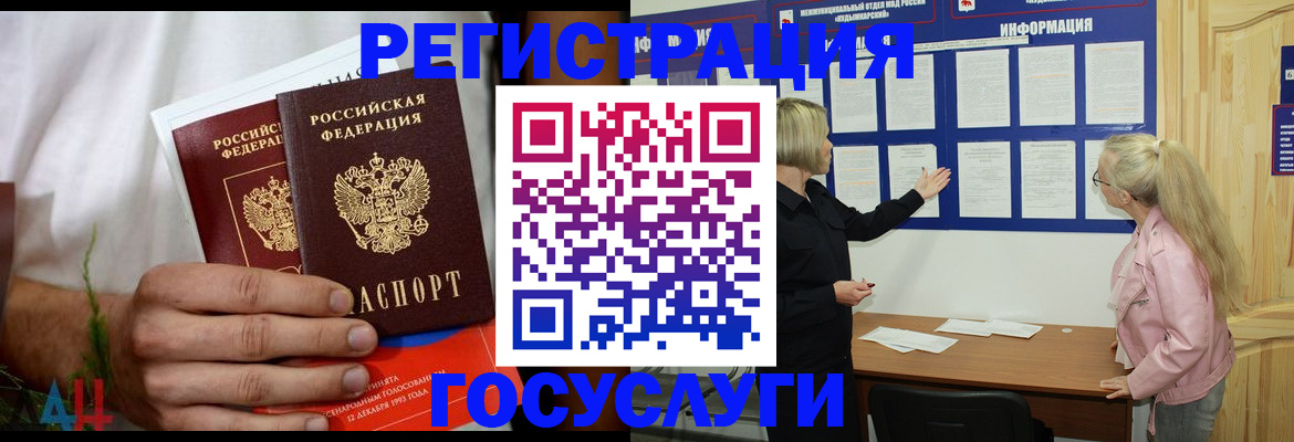 услуги по регистрации по РВП в Валдае
